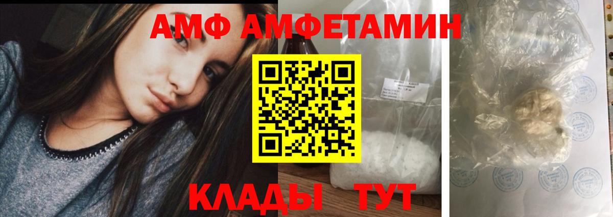 Чистополь  Амфетамин  Вход с VPN  Амфетамин Розовый  Amphetamine 