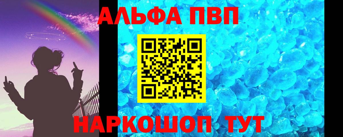 купить   A-PVP СК  Вход с VPN  Alpha-PVP  A PVP Crystall  A-PVP мука  Чистополь 