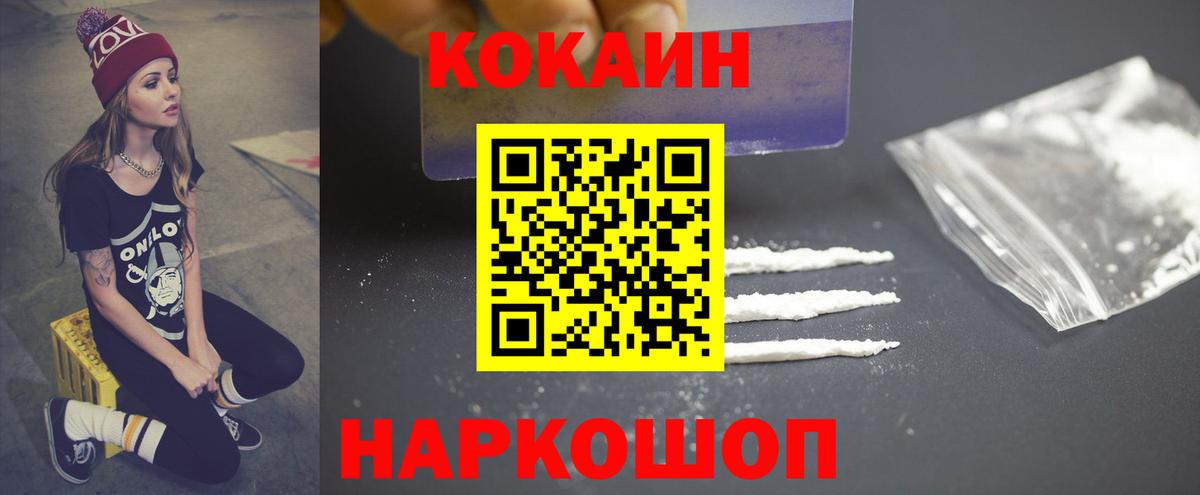 COCAIN 99% Чистополь