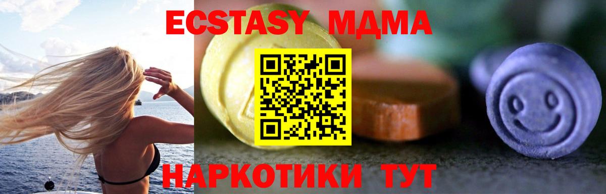купить наркотики цена  ЭКСТАЗИ диски  Вход с VPN  мега ТОР  Ecstasy Cube  Чистополь 