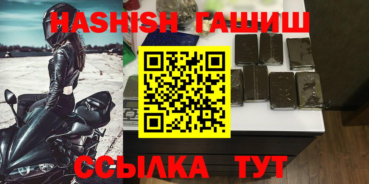 Гашиш хэш  ГАШИШ Изолятор  Вход с VPN  Чистополь 
