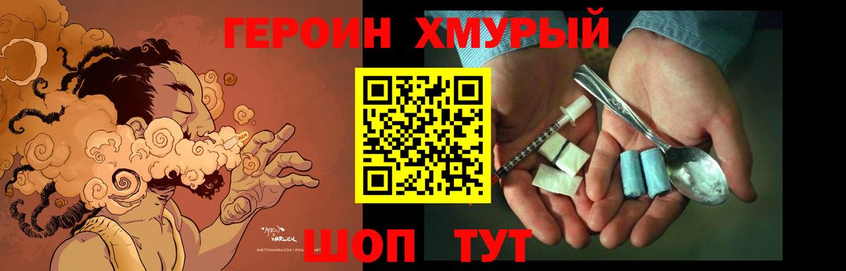 Героин  Вход с VPN  Чистополь  Героин гречка 