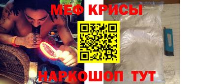 меф VHQ Новокубанск