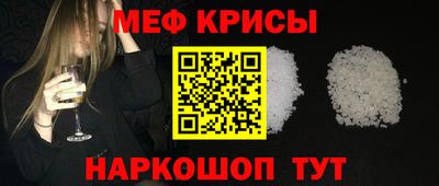 меф VHQ Новокубанск