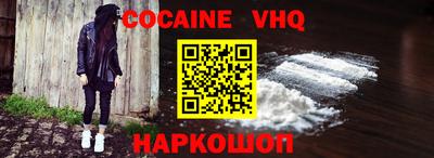 меф VHQ Новокубанск