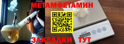 меф VHQ Новокубанск
