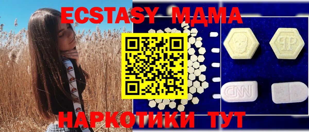 MDMA VHQ Чистополь