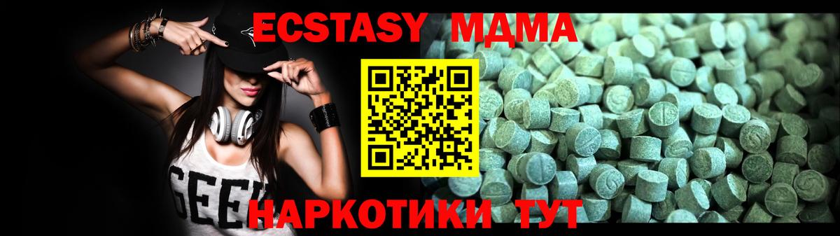 МДМА молли  МДМА  Чистополь  МДМА молли  Вход с VPN 