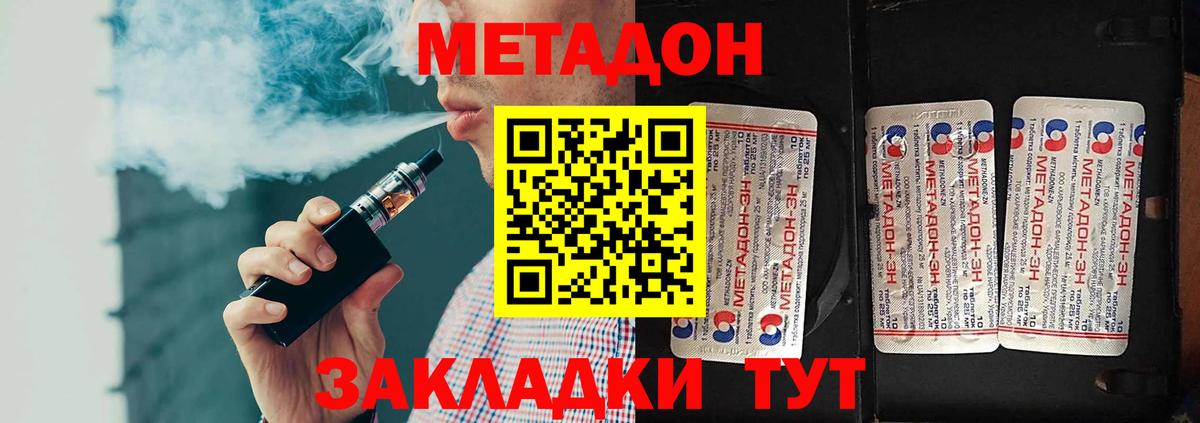 МЕТАДОН methadone  Вход с VPN  Метадон methadone  Чистополь 