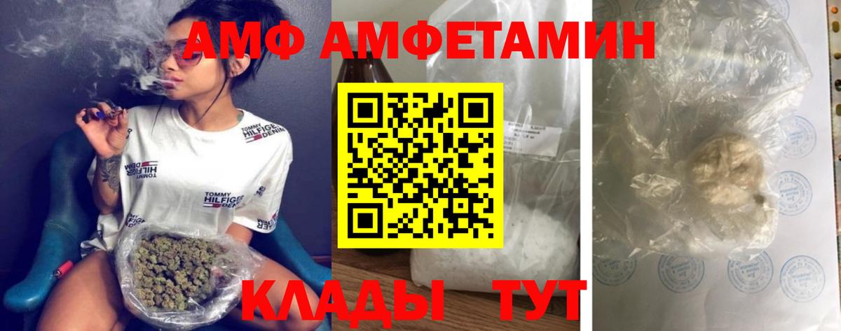 МЕТАМФЕТАМИН Чистополь