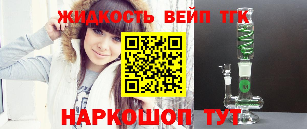 Дистиллят ТГК вейп с тгк Чистополь