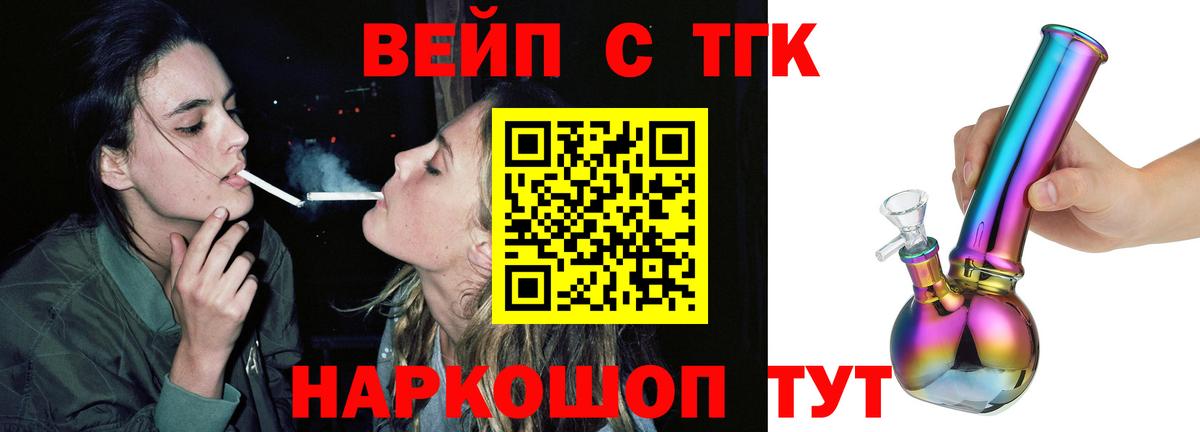 Чистополь  ТГК THC oil  Дистиллят ТГК концентрат  Вход с VPN 